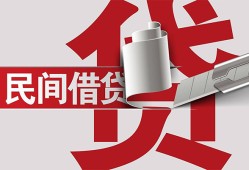 成都22二次抵押贷款-成都22哪里有小额贷款-成都22私人空放二次私借