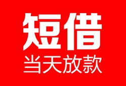 成都22用身份证借私借-成都22身份证贷款平台-成都22私人身份证借私借
