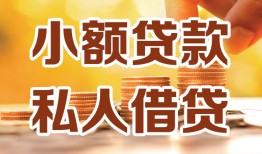 成都22借钱急用钱-成都22贷款只要身份证-成都22哪里可以借钱