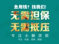 成都22私人空放-成都22急需借钱可以找我-成都22民间借贷当天放款