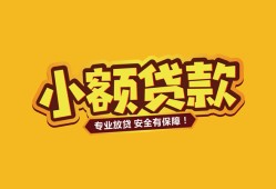 成都22短借当天借钱-成都22信用贷款办理-成都22私人借钱