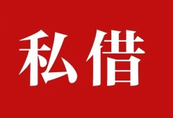 成都22小额贷款不查征信-成都22短借急用钱-成都22短借私借空放