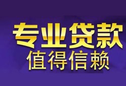 成都22身份证贷款-成都22无抵押小额贷款-成都22小额信用贷款