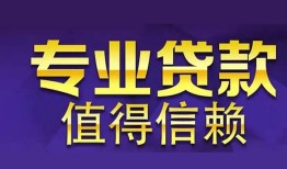 成都22身份证贷款-成都22无抵押小额贷款-成都22小额信用贷款