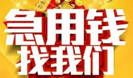 成都22身份证贷款平台-成都22私借空放免费上门-成都22借贷私人