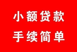 成都22贷款私借空放-成都22地区公积金信用贷款-成都22上门空放