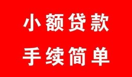 成都22贷款私借空放-成都22地区公积金信用贷款-成都22上门空放