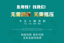 成都22个人贷款小额贷款-成都22个人贷款-成都22用身份证借私借