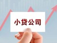 成都22私借空放短借-成都22二次抵押贷款-成都22空放私人借钱