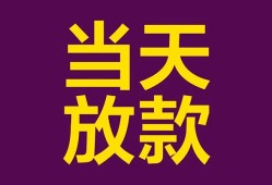 成都22个人小额贷款-成都22贷款私人贷款-成都22借钱小贷