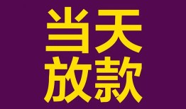 成都22个人小额贷款-成都22贷款私人贷款-成都22借钱小贷