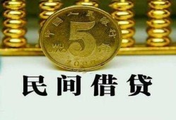 成都22民间借贷无视黑白-成都22小额贷款正规的-成都22个人放贷