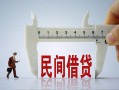 成都22哪里可以民间借贷-成都22个人借贷-成都22个人空放二次私借