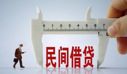 成都22哪里可以民间借贷-成都22个人借贷-成都22个人空放二次私借