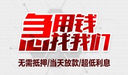 成都22民间小额借贷-成都22哪里可以借钱-成都22哪里有小额贷款