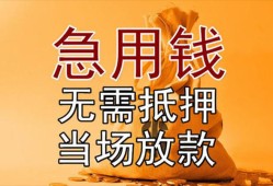 成都22正规短借-成都22私借短借-成都22信用贷款哪家好