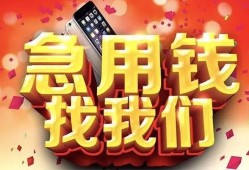 成都22私借上门放款-成都22私人贷款-成都22生意贷