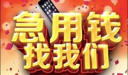成都22私借上门放款-成都22私人贷款-成都22生意贷