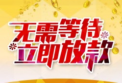 成都22小额贷款贷款-成都22信用贷款办理-成都22小额贷款公司