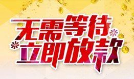 成都22小额贷款贷款-成都22信用贷款办理-成都22小额贷款公司