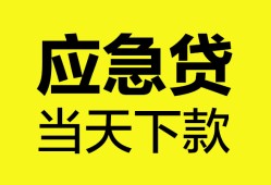 成都22私借空放短借-成都22无抵押私借空放-成都22民间小额借贷
