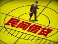 成都22私人放款联系方式-成都22个人24小时借钱-成都22民间借贷网