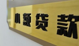 成都22二次抵押贷款-成都22民间借贷-成都22正规短借