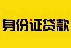 成都22民间借贷网-成都22民间私人借贷-成都2224小时上门放款