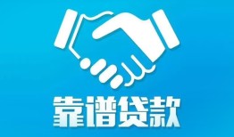 成都22哪里有小额贷款-成都22私人放空借贷-成都22空放私借民间借贷
