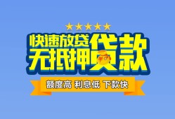 成都22社保信用贷款-成都22个人小额贷款-成都22身份证办理贷款