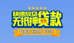 成都22社保信用贷款-成都22个人小额贷款-成都22身份证办理贷款