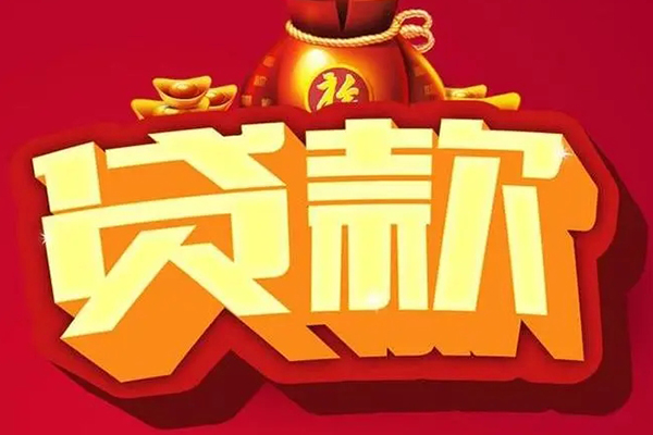 成都22民间无抵押借钱