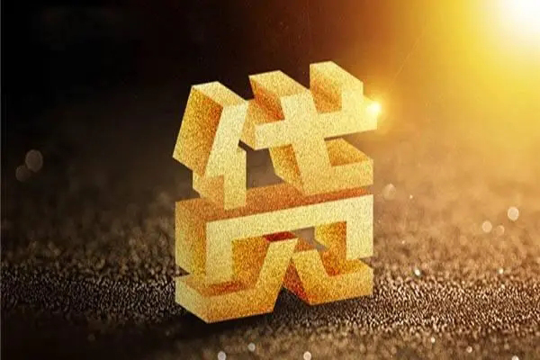成都22信用贷款哪家好