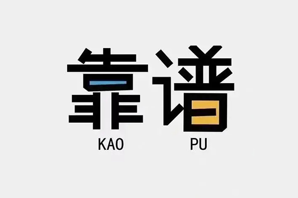 成都22私借空放