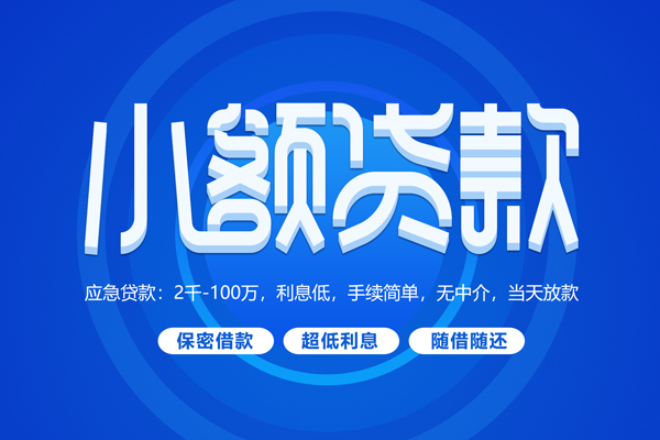 成都22有没有私人放款的