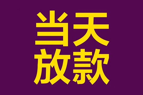成都22个人小额贷款