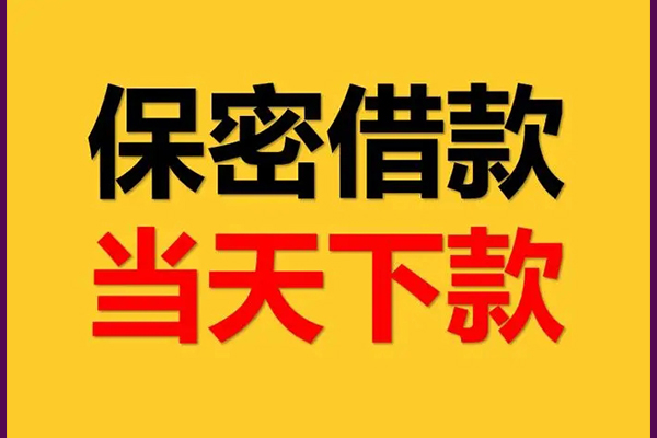 成都22信用贷款