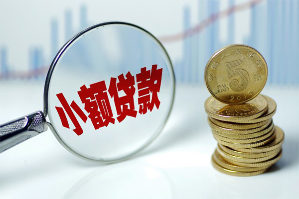 成都22哪里可以小额贷款