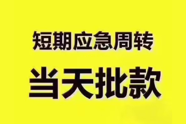 成都22地区公积金信用贷款
