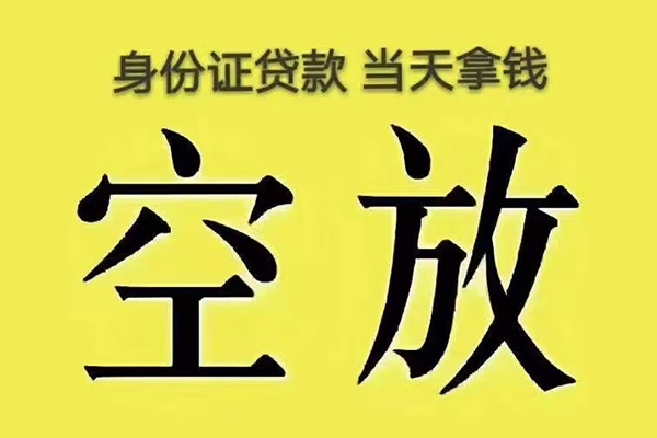 成都22身份证办理贷款