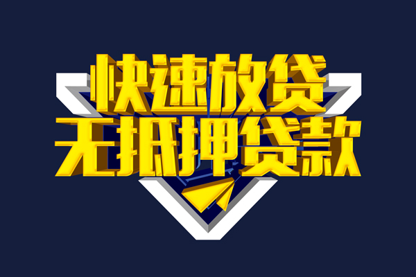成都22民间小额借贷