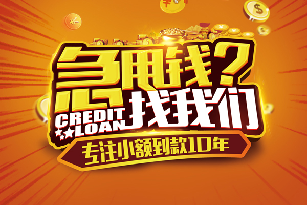 成都22哪里可以小额贷款