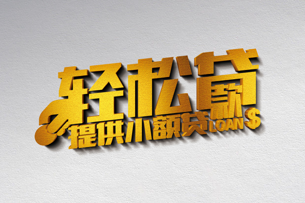 成都22短借