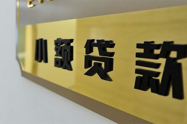 成都22二次抵押贷款