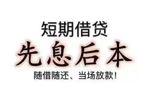 成都22私借短借