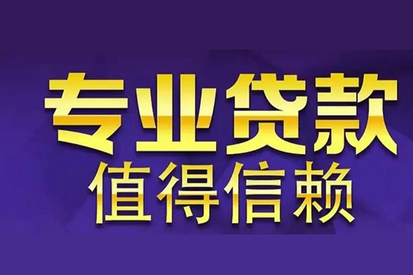 成都22身份证贷款