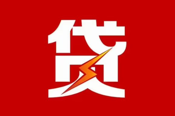成都22个人身份证贷款