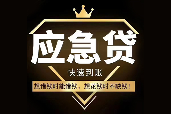 成都22个人小额贷款