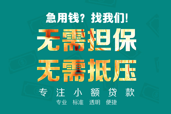成都22正规私人借贷