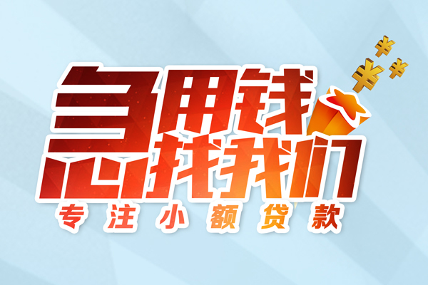 成都22身份证抵押贷款